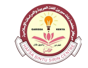 HAFSA BINTU SIRIN CENTRE